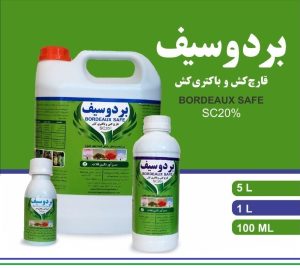 محصولات بردوسیف در حجم های متنوع